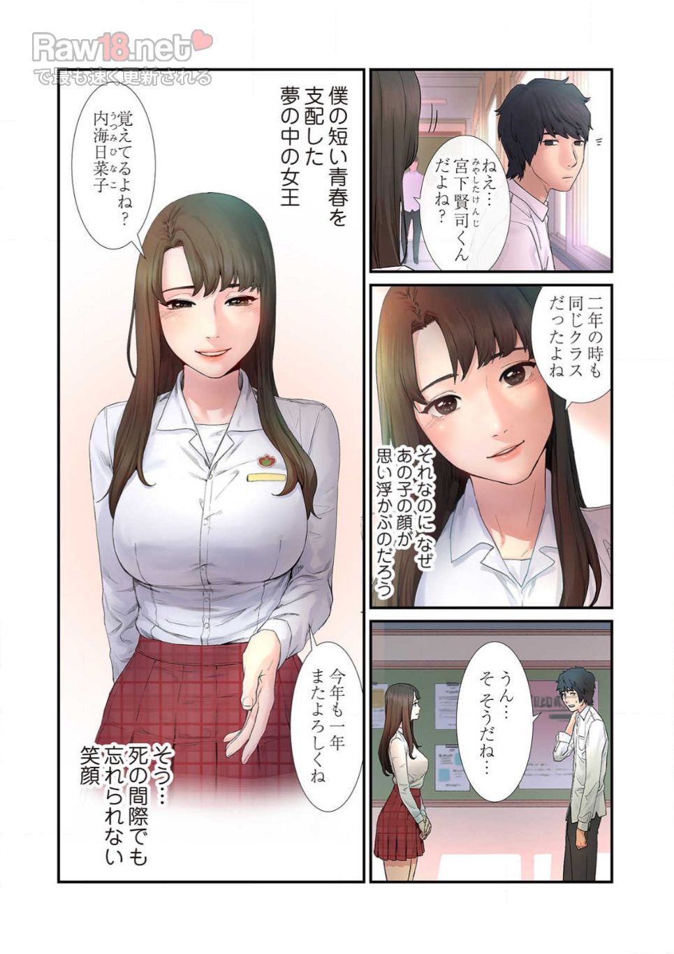 生残賭博 - Page 3